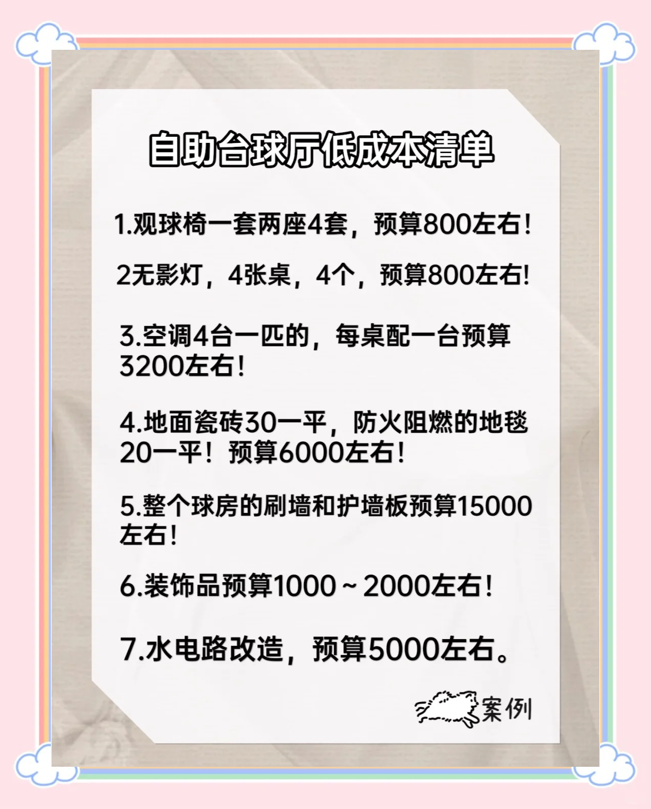 爱游戏在线-关于财富与荣耀:台球比赛背后的巨大收入的信息