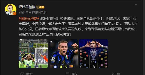 爱游戏体育-关于巴萨控球战术：持续打磨，逐渐蚕食对手防线的信息