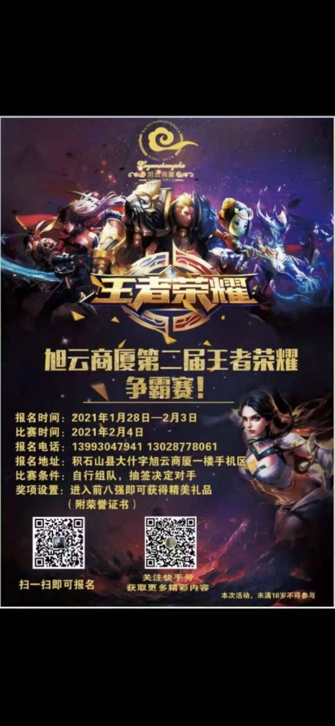爱游戏平台-包含《王者荣耀焕新赛季,总决赛火热开启》的词条